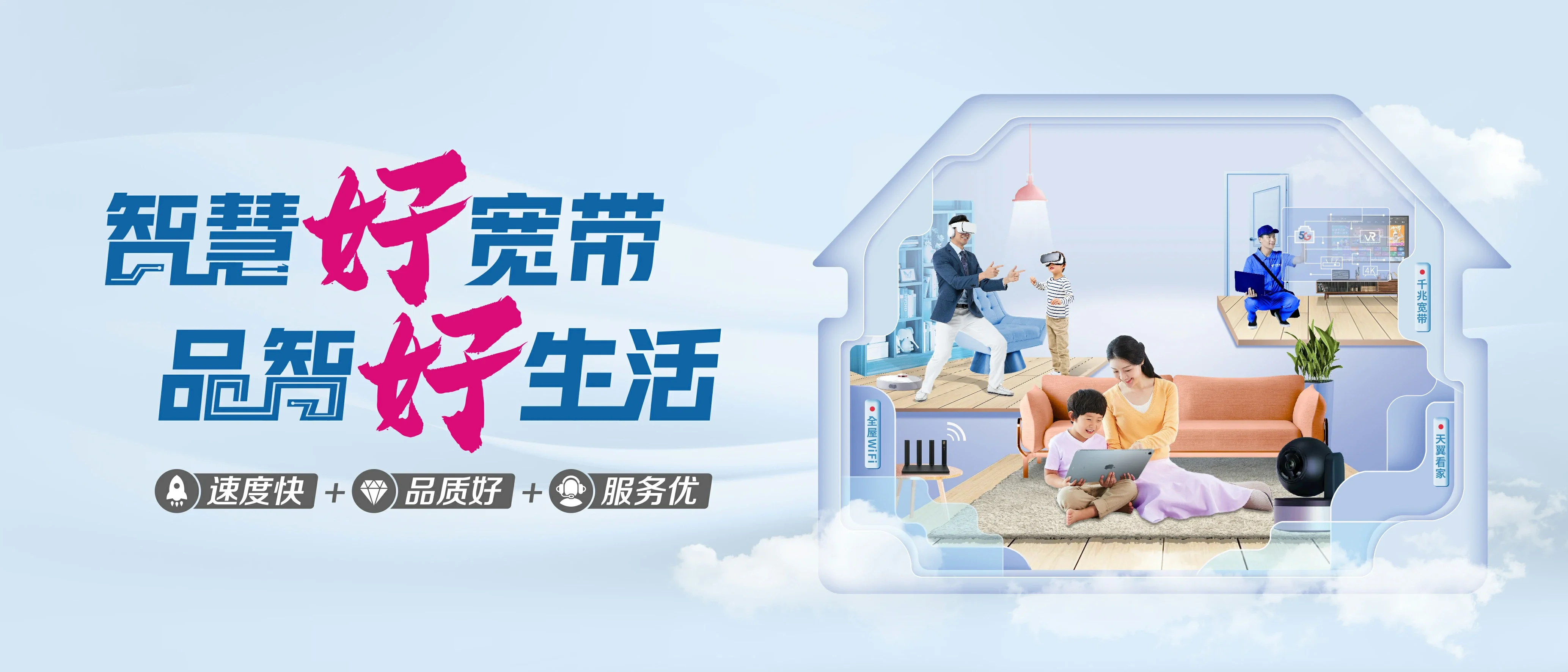 中国电信 荣县电信宽带 宽带套餐