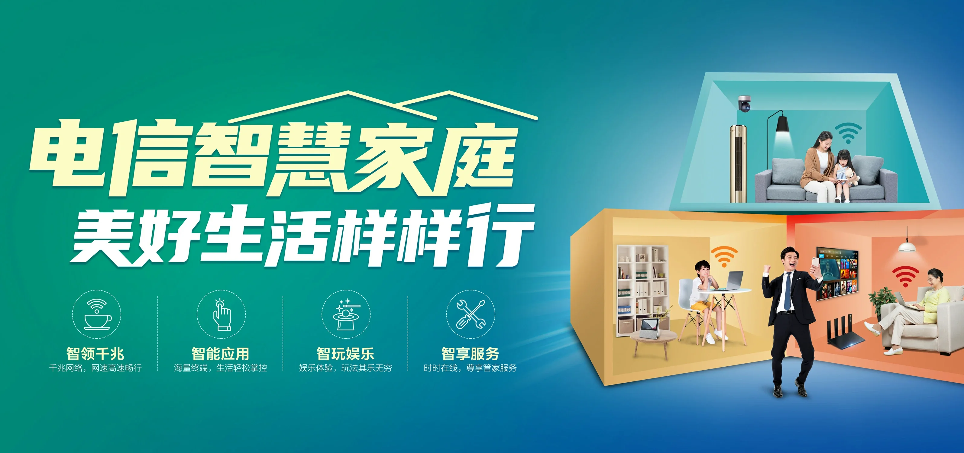 中国电信 荣县电信宽带 宽带套餐